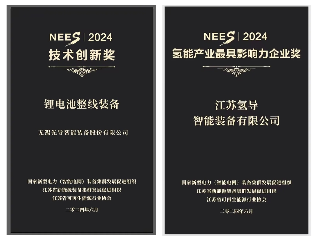 南宫ng氢导获奖官网封面.png