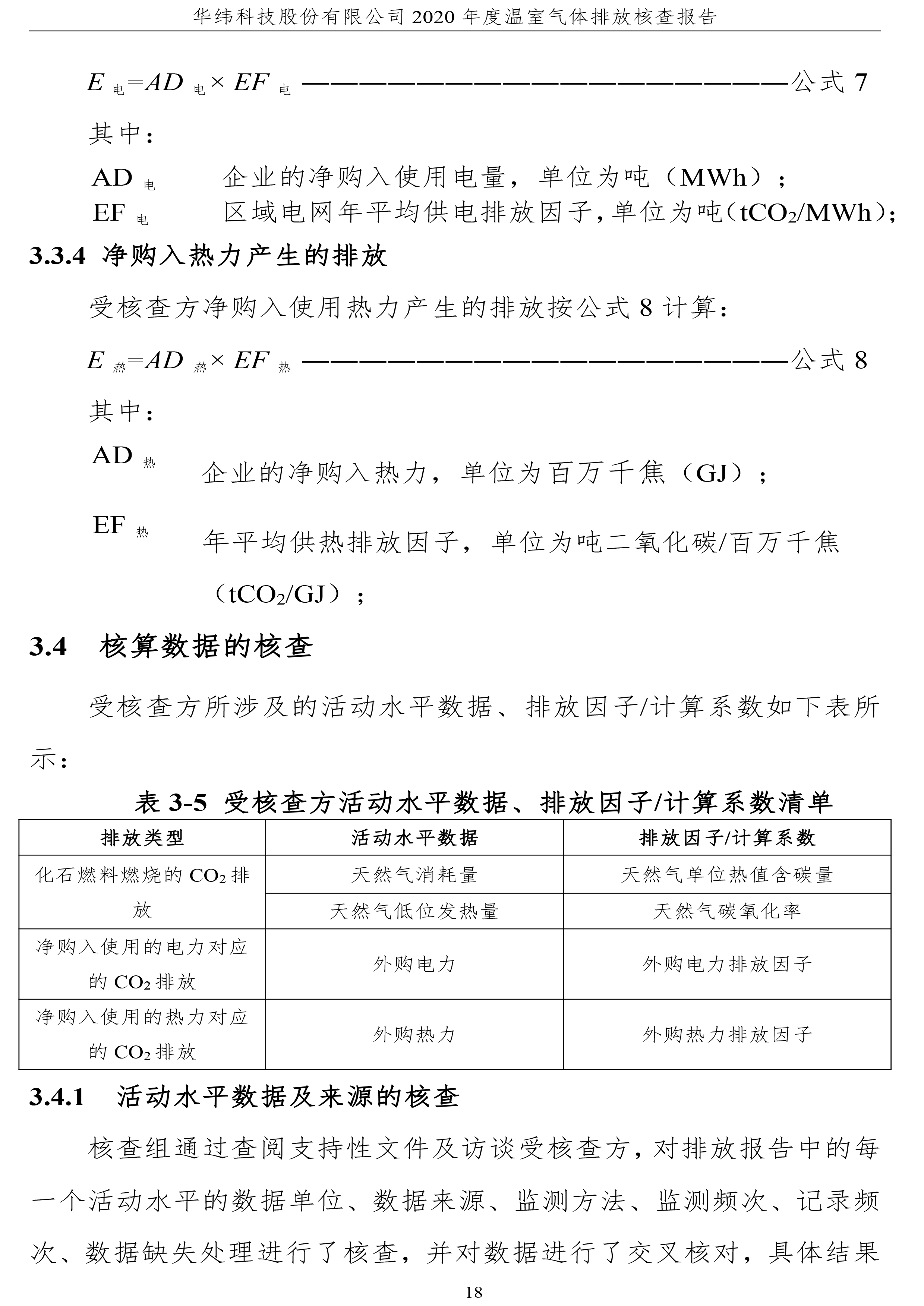 年度核查报告(图21)